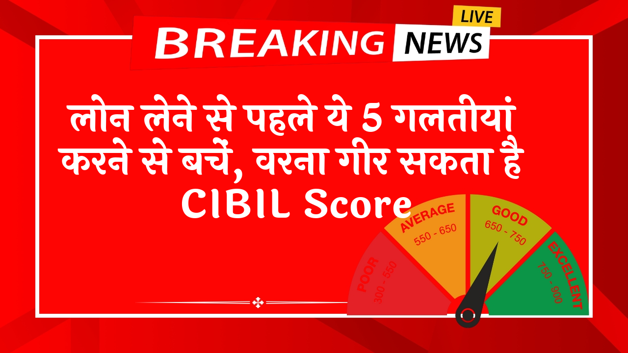 Cibil Score New Borrower Loan