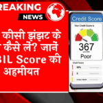 Cibil Score Six-Month Plan: बिना किसी झंझट के लोन कैसे लें? जानें CIBIL स्कोर की अहमियत