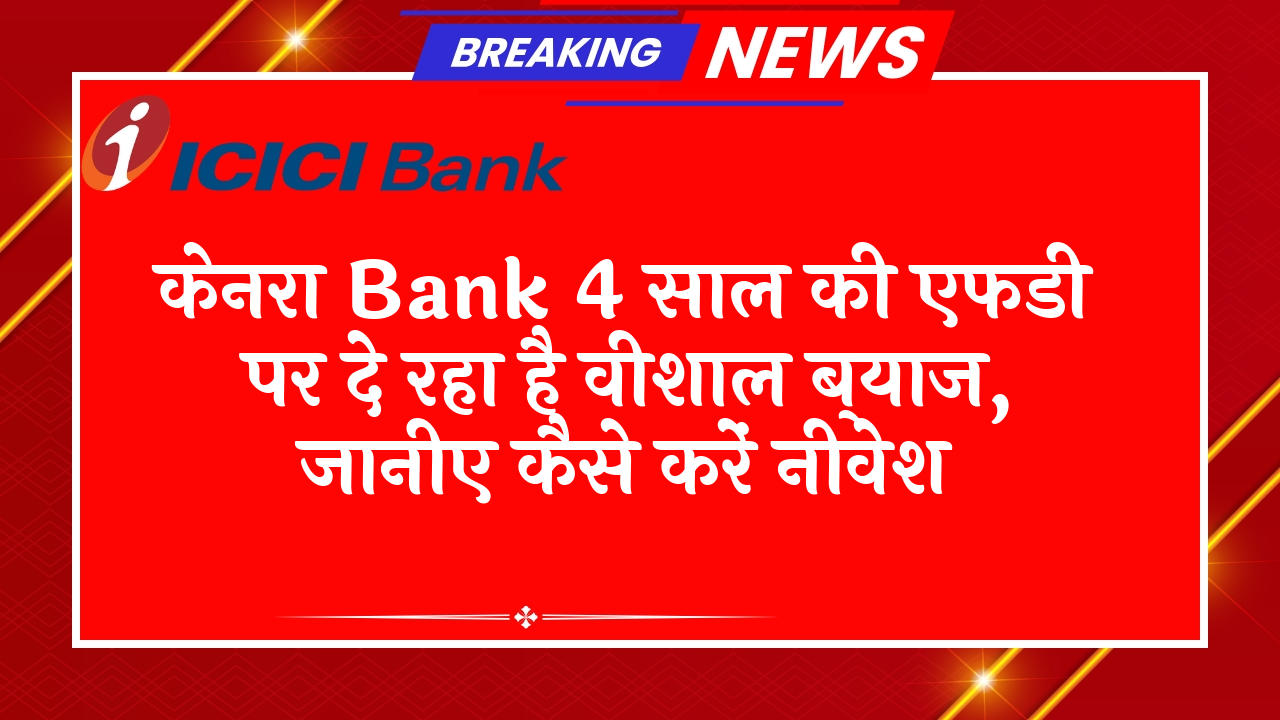 FD Scheme Success Story
