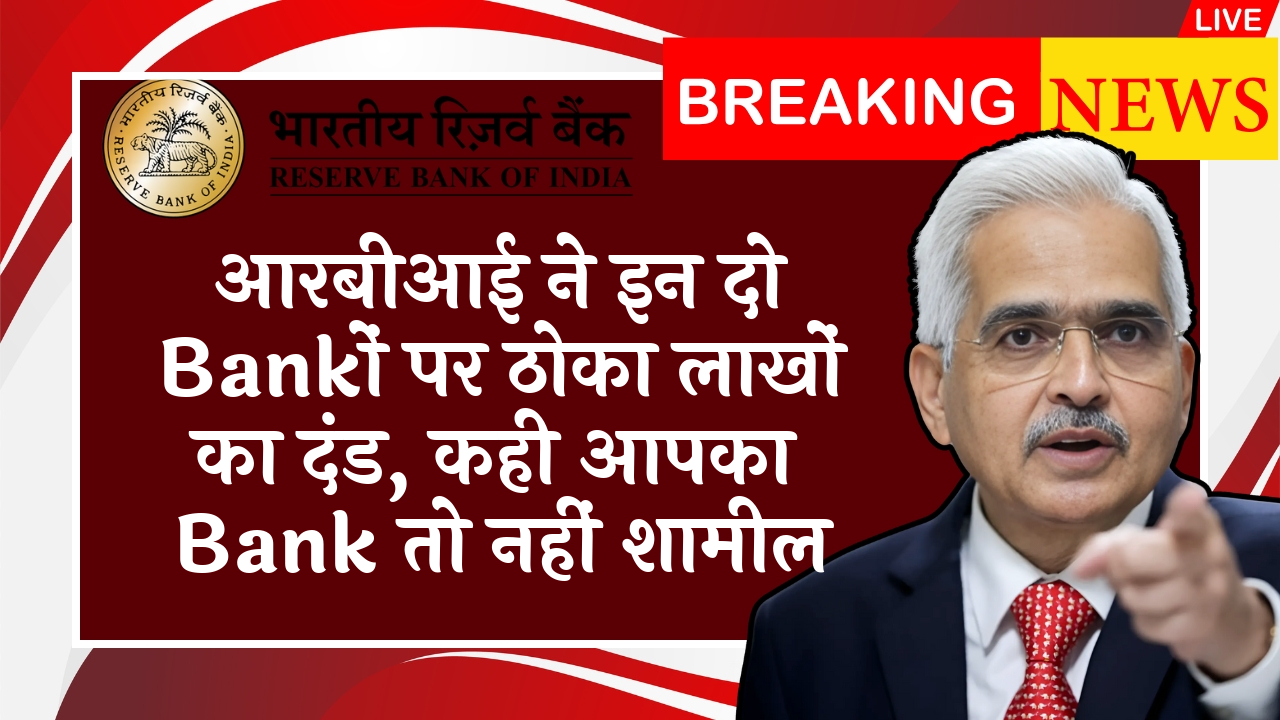 RBI UPI Loan Repayment
