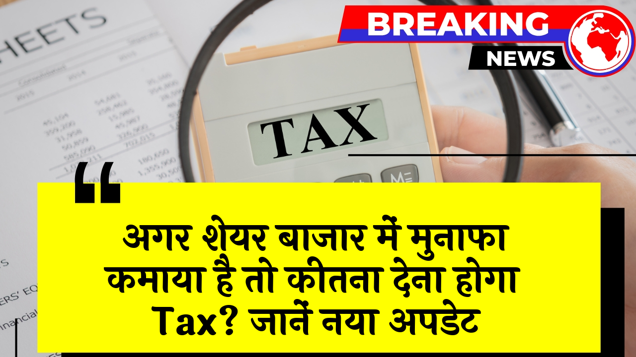 Income Tax ShareGain